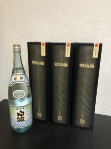 2020.9.18日本酒