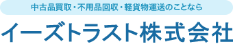 イーズトラスト株式会社