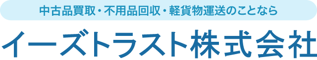 イーズトラスト株式会社